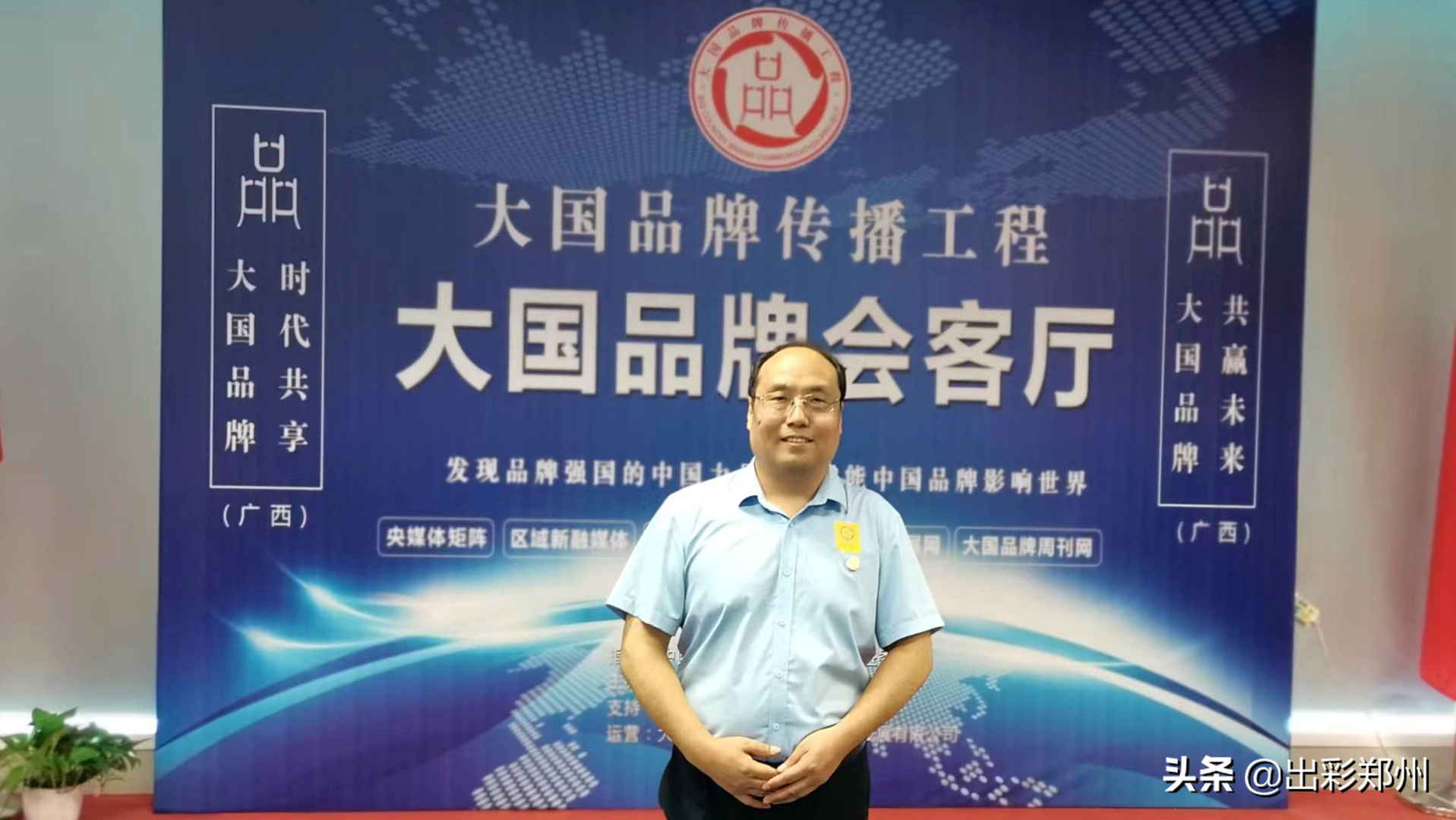 中国品牌日|陈淳安:深耕品牌传播,为民族品牌赋能