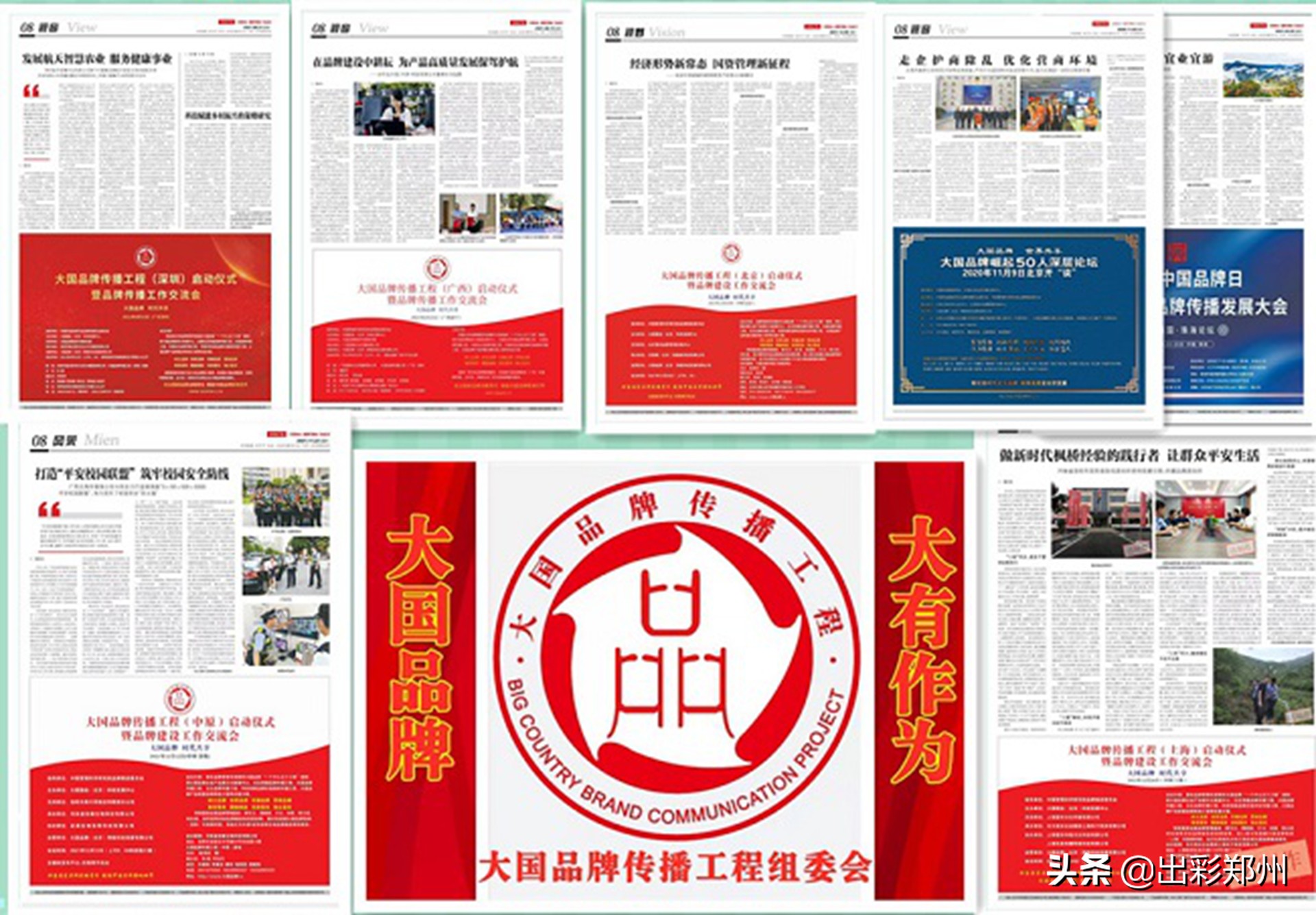 中国品牌日|陈淳安:深耕品牌传播,为民族品牌赋能