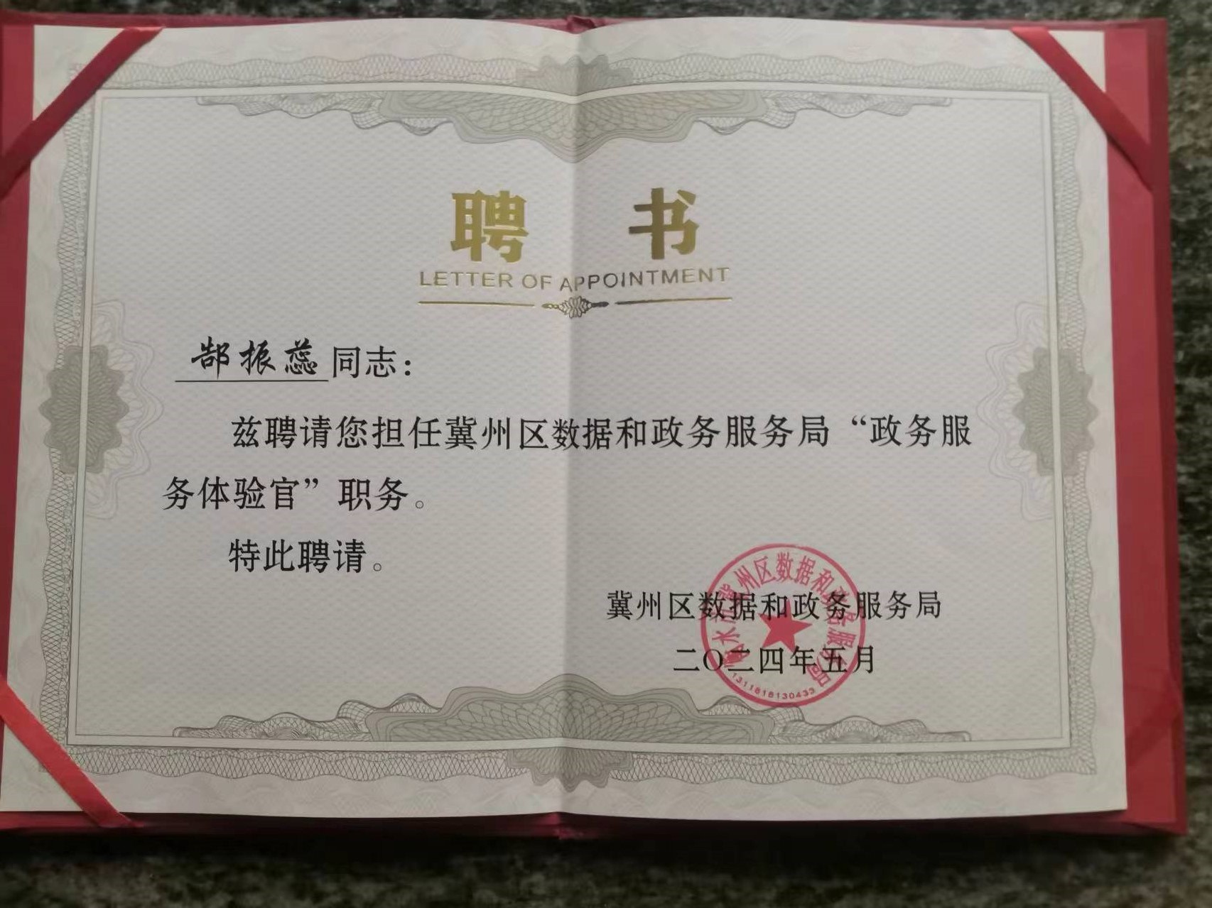 /ueditor/image/20240524/1716558456702681/微信图片_20240524214654.jpg 微信图片_20240524214654.jpg