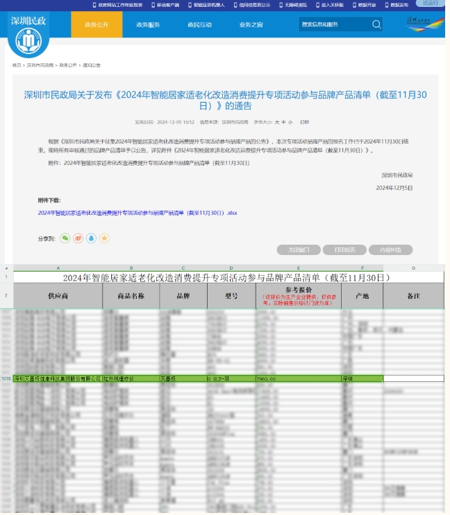微信截图_20250205093204.jpg