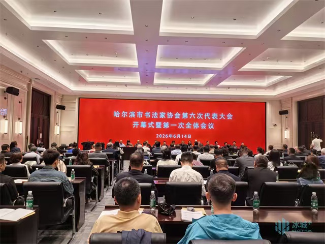 /ueditor/image/20260615/1781497714079584/微信图片_20260615121435.jpg 微信图片_20260615121435.jpg
