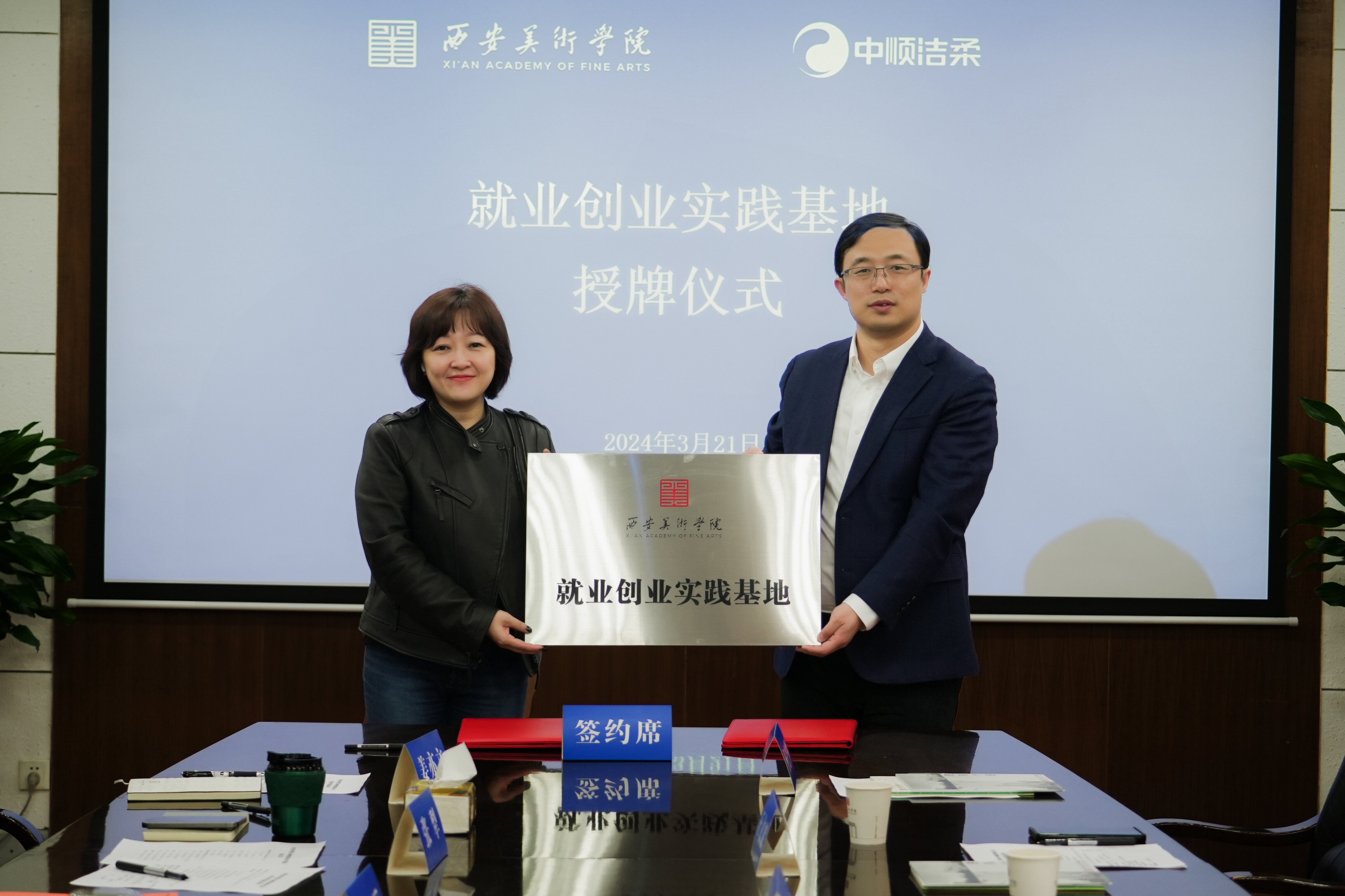 10授牌仪式-西安美院_proc.jpg 10授牌仪式-西安美院_proc.jpg