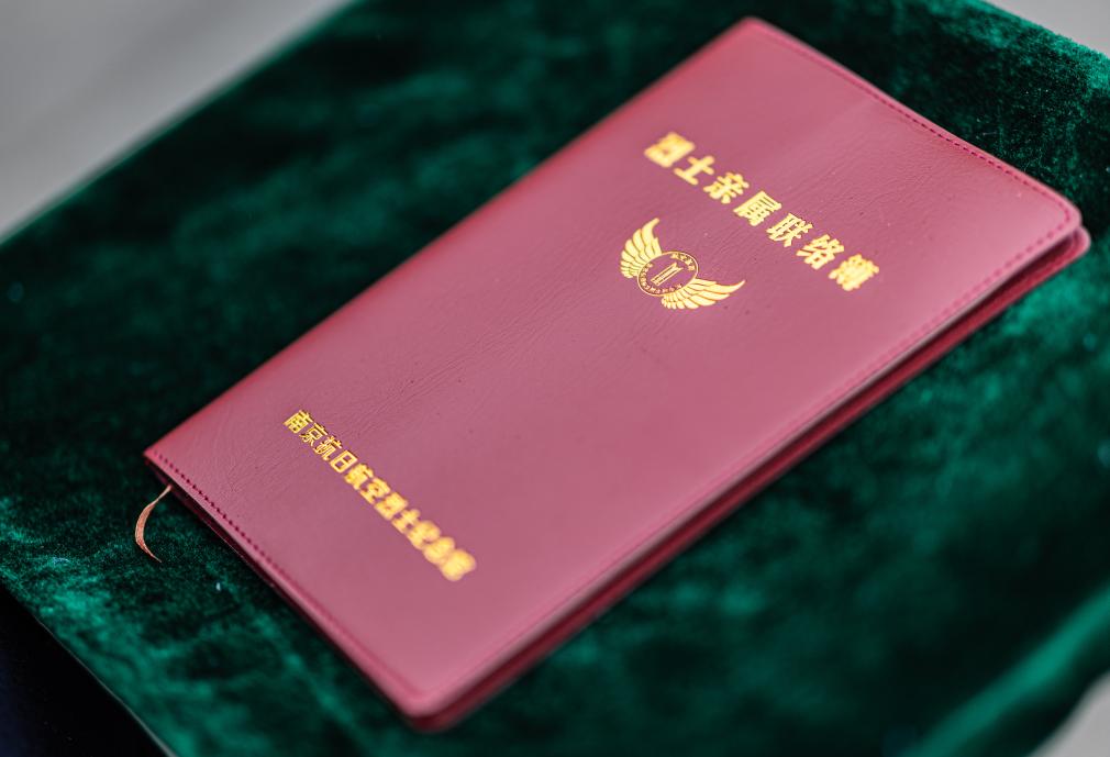 南京抗日航空烈士纪念馆推出的“烈士亲属联络簿”。(受访者供图)