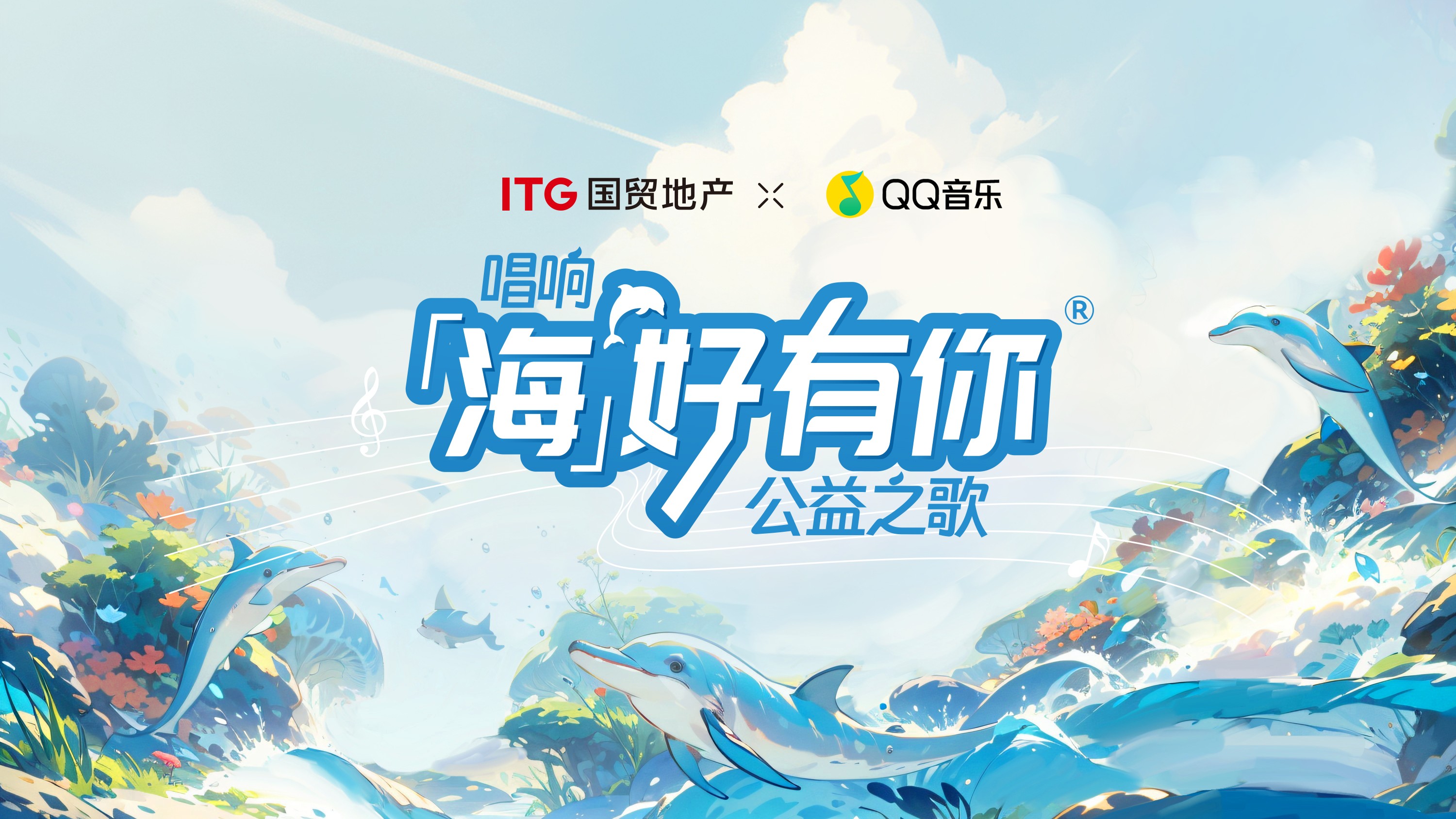 1715935241444282.jpg 1 主视觉.jpg