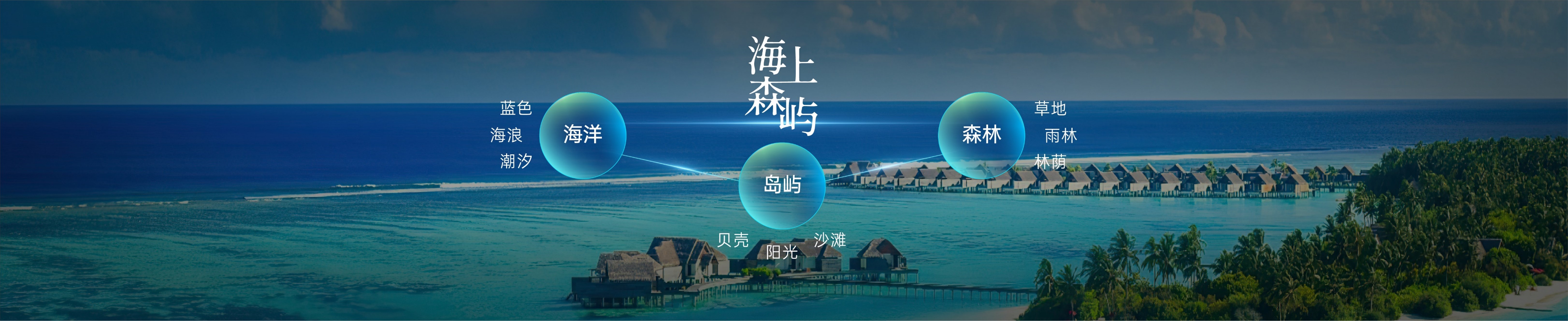 1715935275530281.jpg 5 海上森屿.jpg