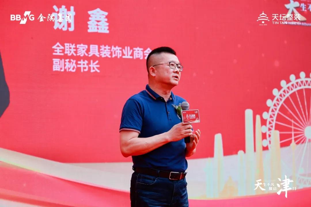 耀启津门，“津”彩纷呈！金隅天坛整装（天津）智慧家居体验馆盛大启幕 业界 第3张