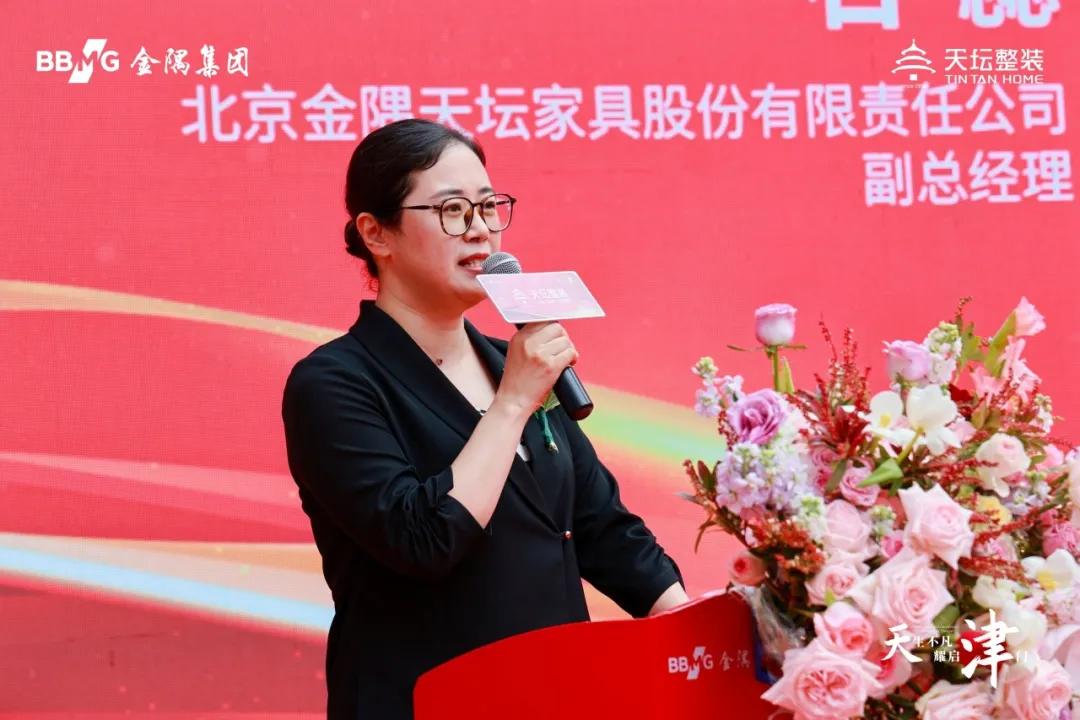 耀启津门，“津”彩纷呈！金隅天坛整装（天津）智慧家居体验馆盛大启幕 业界 第5张