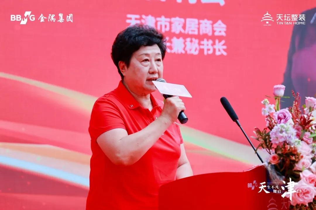 耀启津门，“津”彩纷呈！金隅天坛整装（天津）智慧家居体验馆盛大启幕 业界 第4张