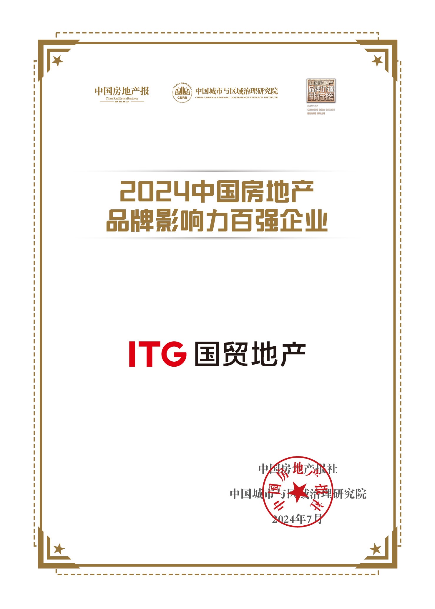 1720606488254376.jpg 奖牌图.jpg