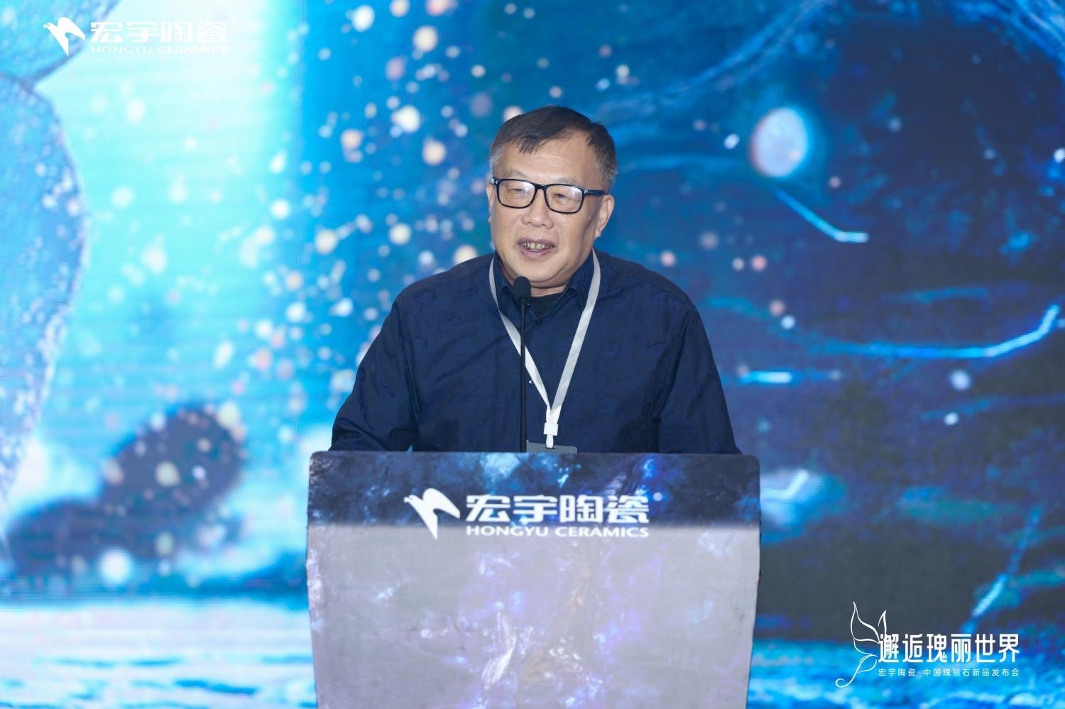 1733389567421913.jpg 4-佛山市陶瓷行业协会会长、华南理工大学教授 尹虹(1).jpg