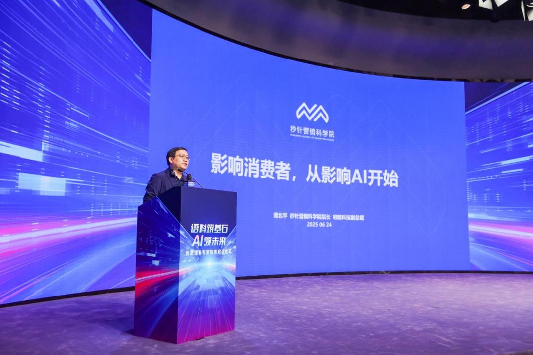 秒针营销科学院院长兼明略科技集团副总裁谭北平。主办方供图