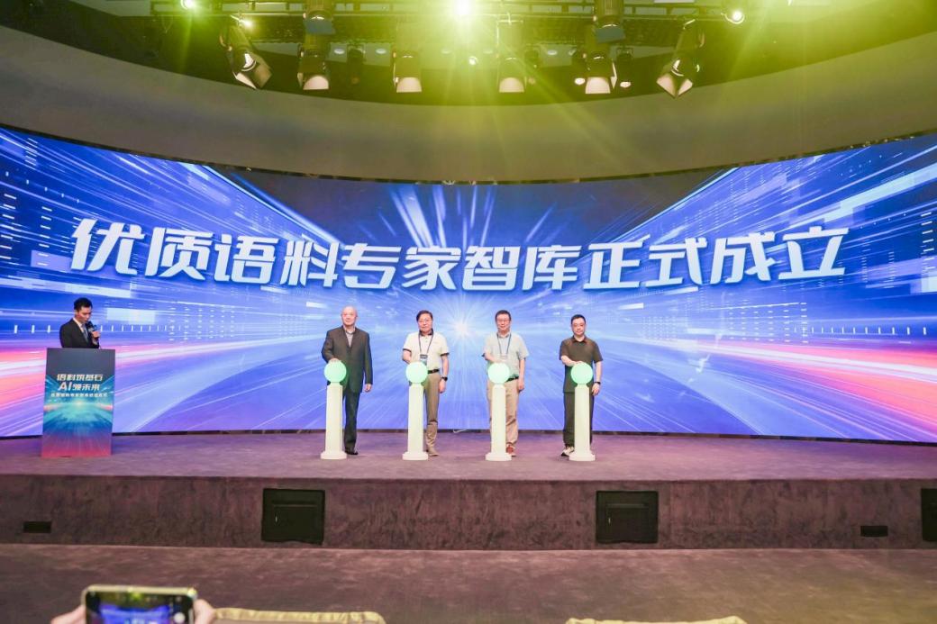 启动仪式。主办方供图