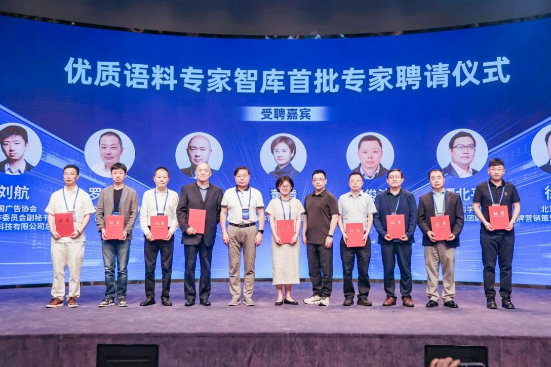 首批专家接受聘书。主办方供图