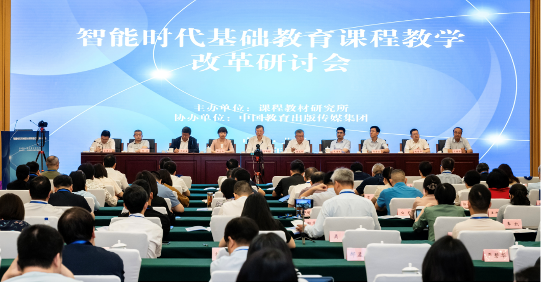 会议现场