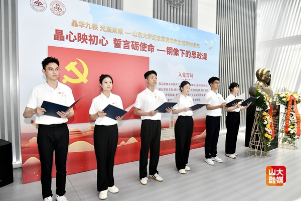“铜像下的思政课”在山东大学开讲。校方供图