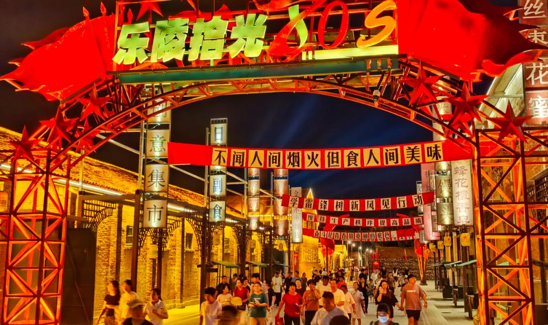 拾光沉浸式街区夜景。受访方供图