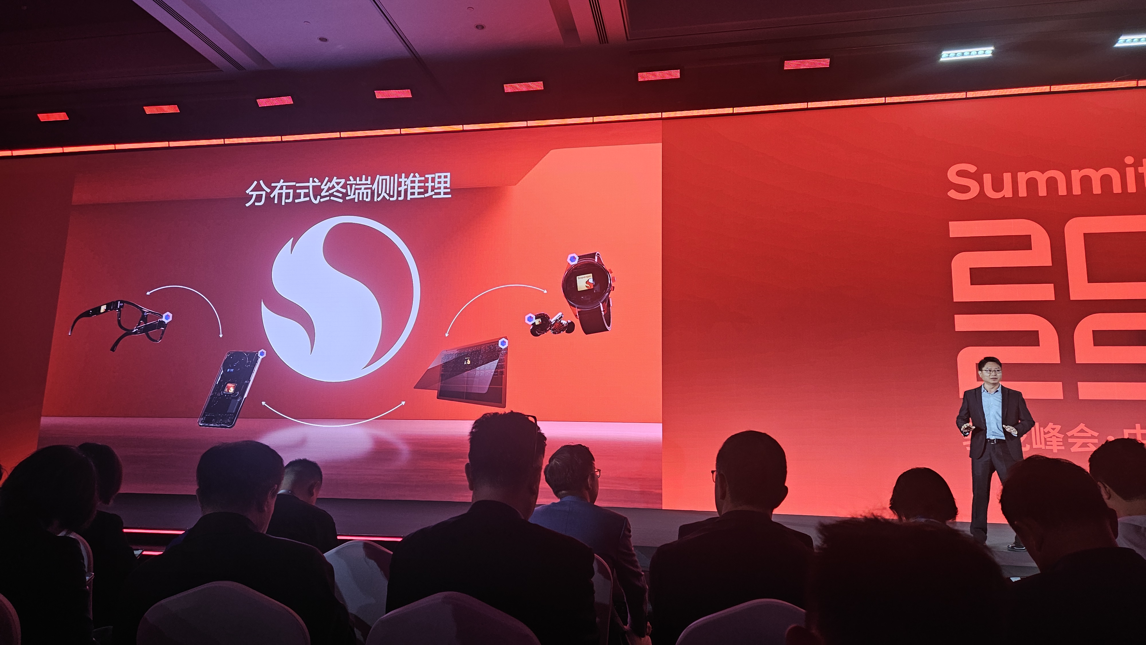 “2025骁龙峰会·中国”活动现场。人民网记者 王震摄