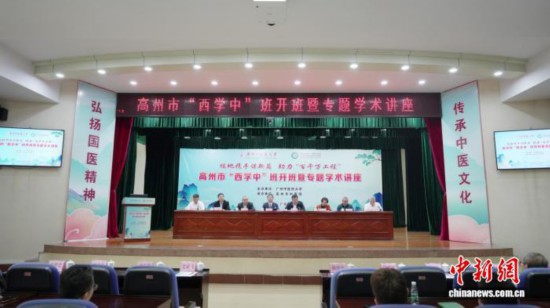 培训班开班仪式。广州中医药大学 供图