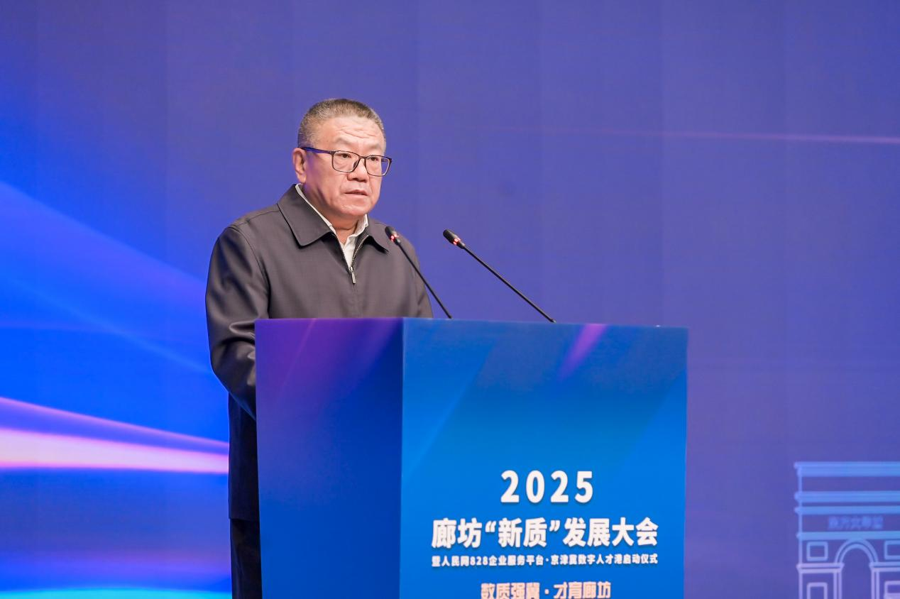 廊坊开发区党工委副书记、管委会主任姚振辉。主办方供图