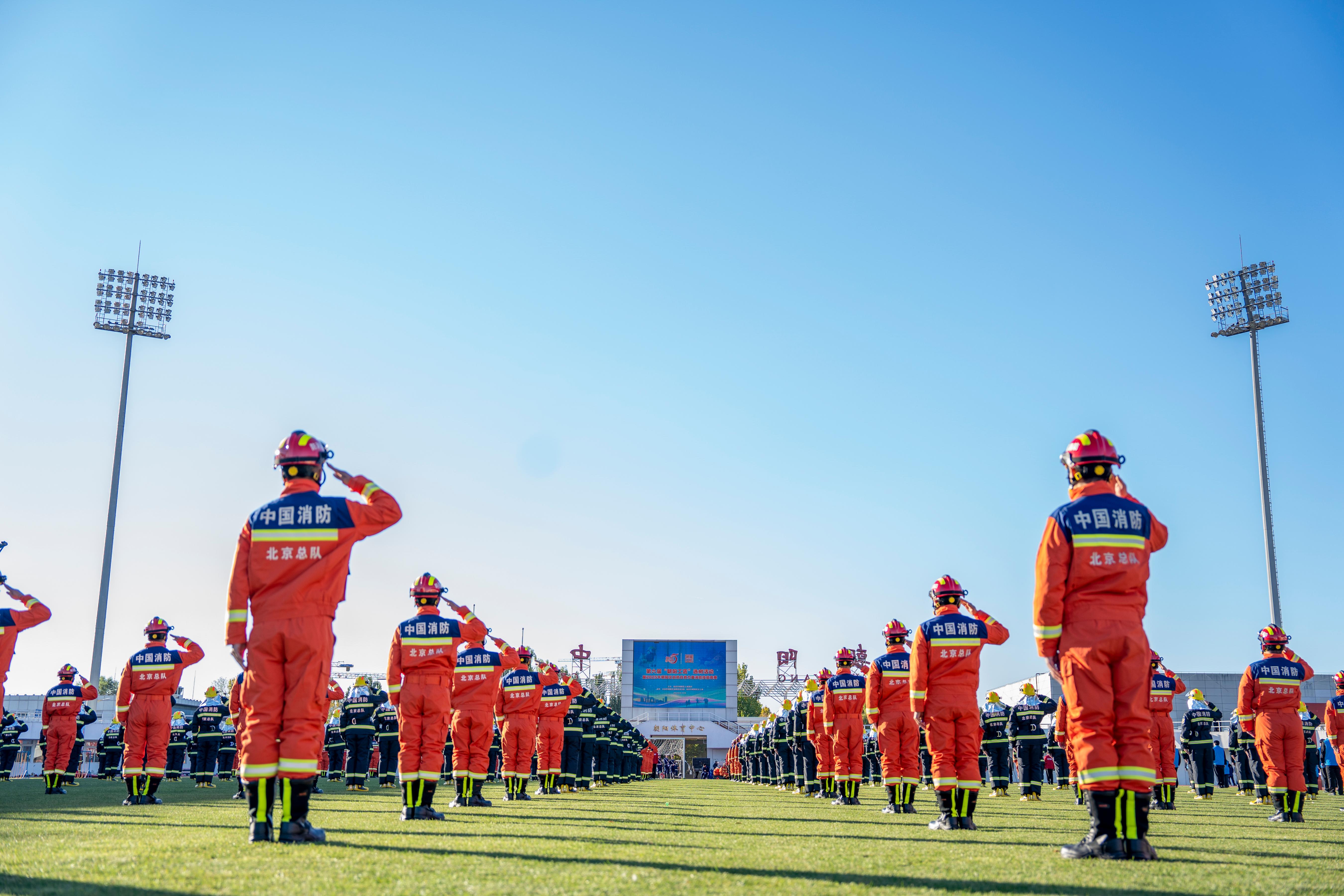 活动现场。北京市朝阳区消防救援支队供图