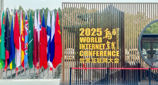 11月6日至9日,2025世界互联网大会乌镇峰会在浙江桐乡举办。人民网记者 任峰涛摄