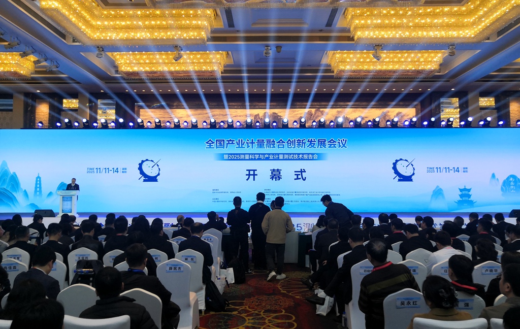 会议现场。人民网记者 孙博洋摄