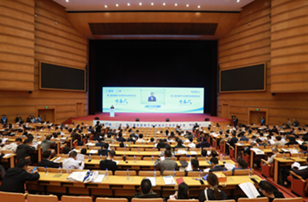 大会现场。中国地质大学（北京）供图