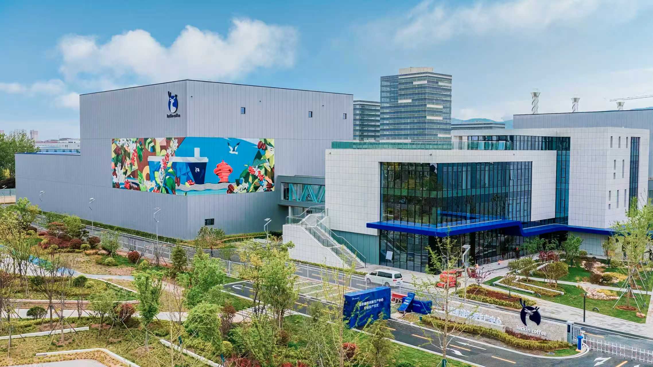 瑞幸咖啡创新生产中心。受访者供图