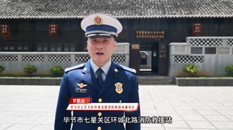 线上聆听英烈故事。中国消防救援学院供图