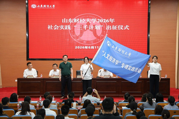 出征仪式现场。校方供图