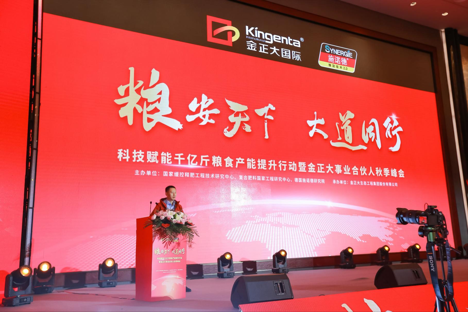 峰会现场。受访者供图