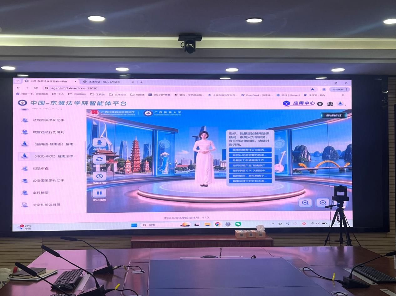 “东盟法律行业语料库”页面。人民网 高清扬摄