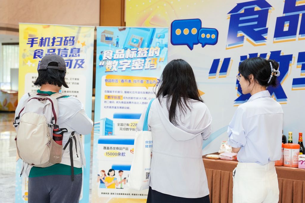 消费者在活动现场进行食品数字标签扫码体验。（受访单位供图）