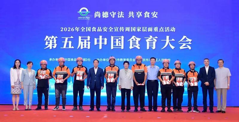 会上主办方为外卖骑手赠送《外卖骑手食育读本》。主办方供图