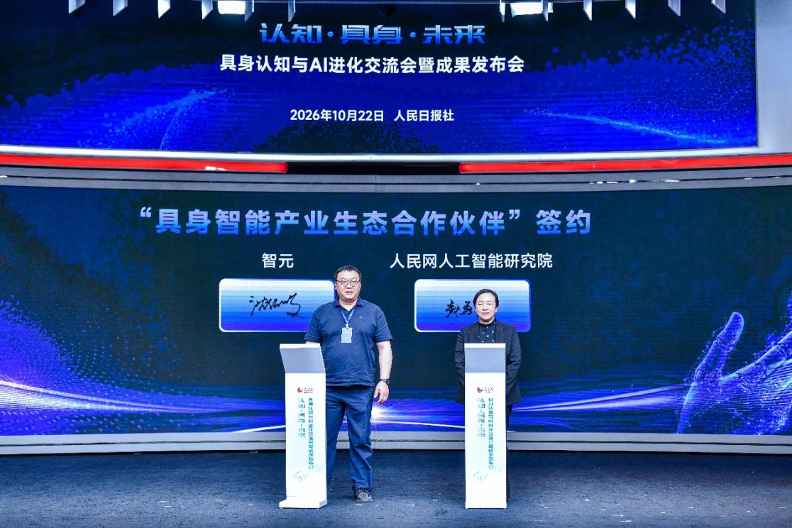 签约仪式现场。人民网记者 任峰涛摄
