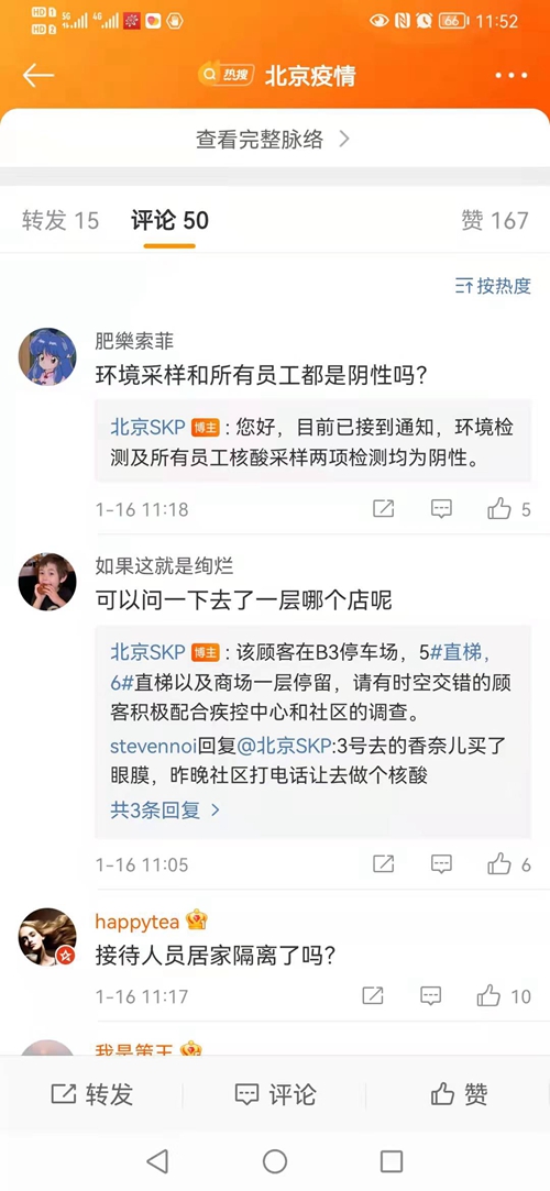 微博截图。