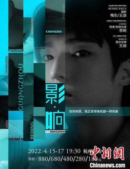 舞蹈家李响首次跨界执导原创舞台剧将出演虚拟人物“影”
