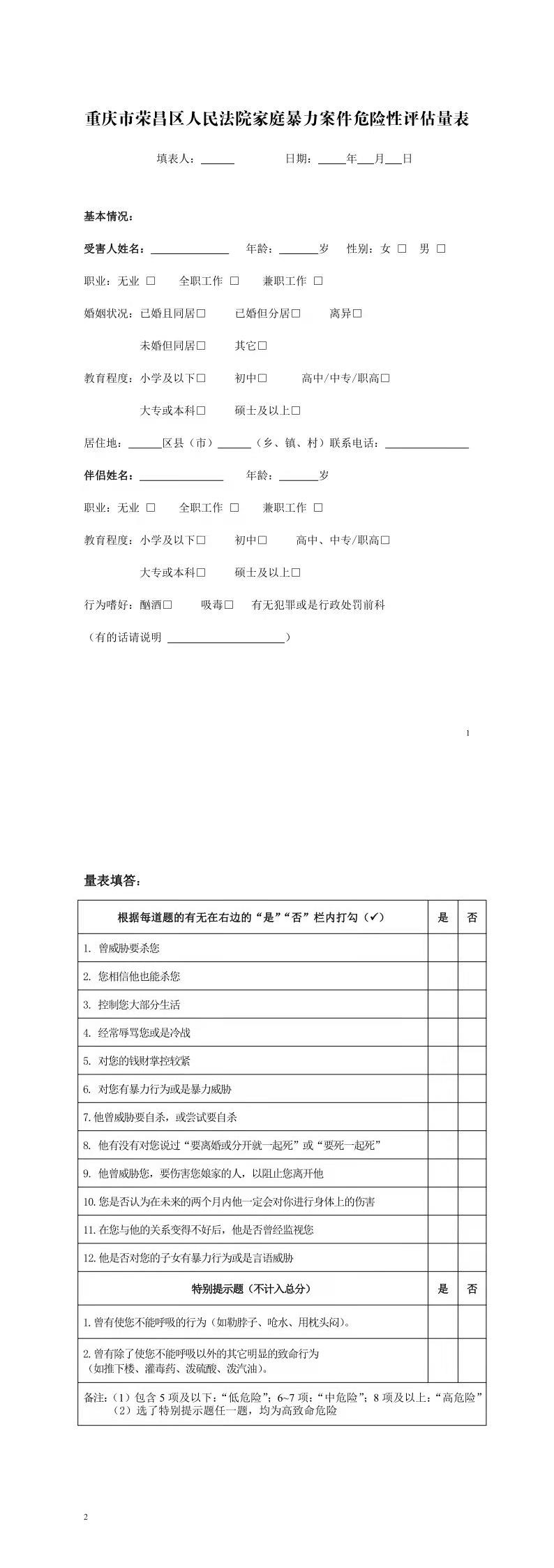 点击进入下一页