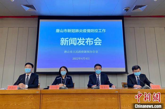 河北唐山社会面连续9天无阳性感染者检出