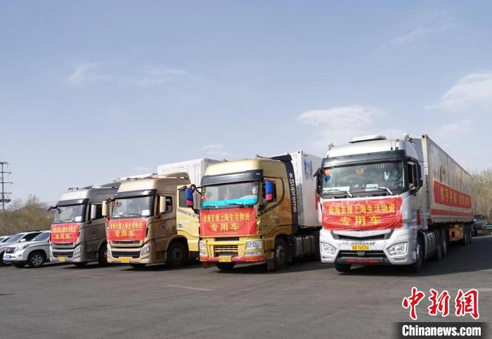 青海筹集特色农副产品助沪抗疫