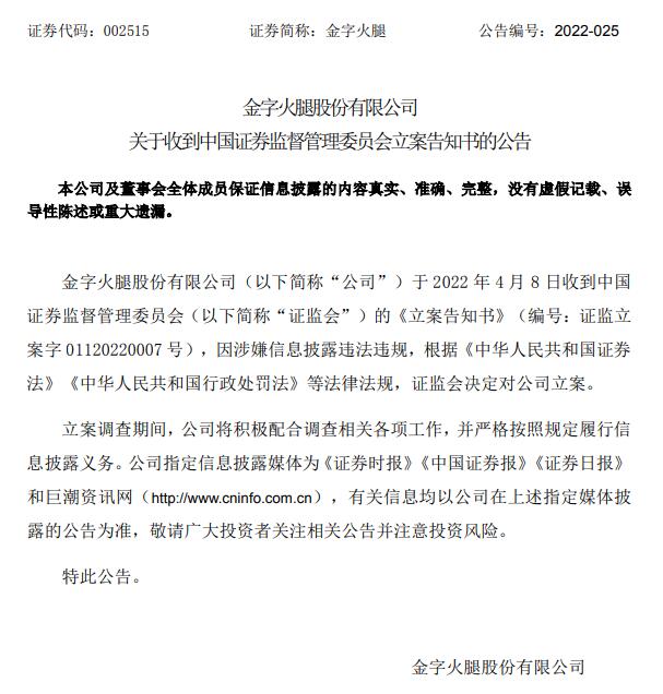 公告截图