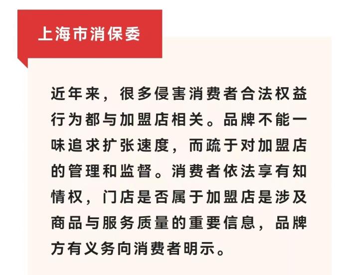  截图自上海市消保委微信公众号。