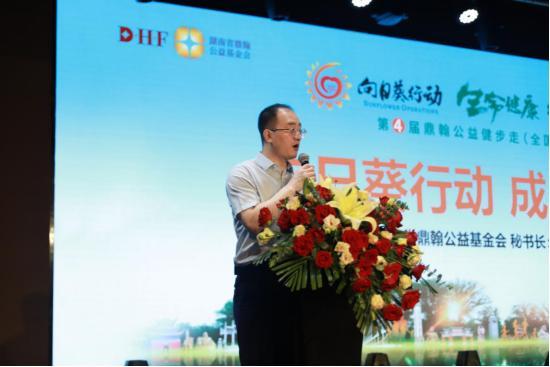 点击图片翻到下一页>> 一家人,一世界——2022年第四届鼎翰公益健步走活新闻发布会成功举行