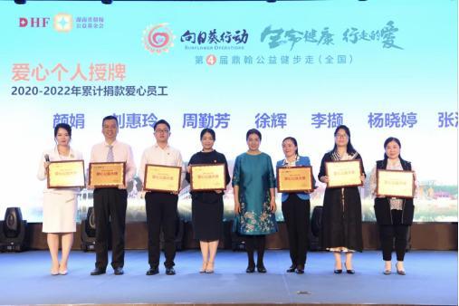 点击图片翻到下一页>> 一家人,一世界——2022年第四届鼎翰公益健步走活新闻发布会成功举行