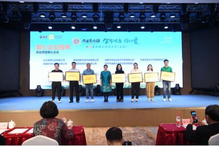 点击图片翻到下一页>> 一家人,一世界——2022年第四届鼎翰公益健步走活新闻发布会成功举行