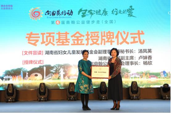 点击图片翻到下一页>> 一家人,一世界——2022年第四届鼎翰公益健步走活新闻发布会成功举行