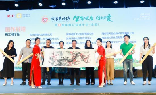 点击图片翻到下一页>> 一家人,一世界——2022年第四届鼎翰公益健步走活新闻发布会成功举行