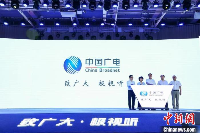 “致广大极视听”中国广电三大品牌发布