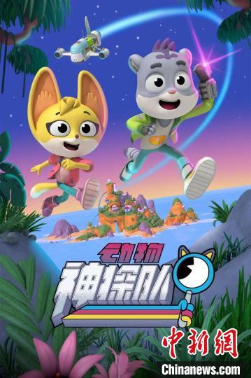 海外平台先导播出创纪录《动物神探队》“回归”登场