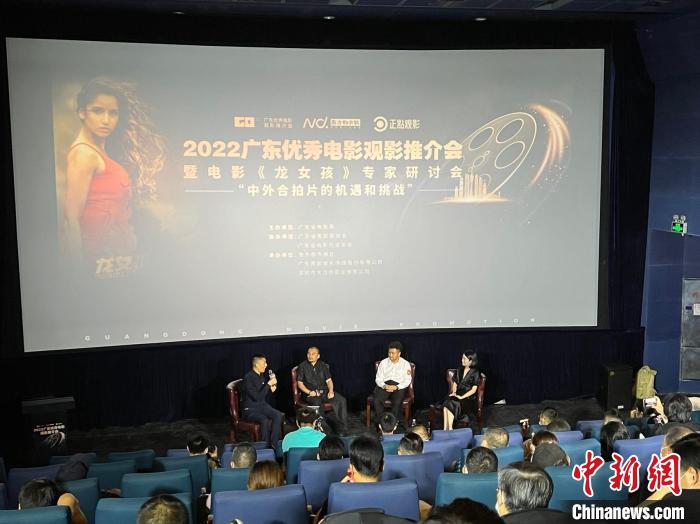广东举办优秀电影观影推介会中印合拍片致敬李小龙